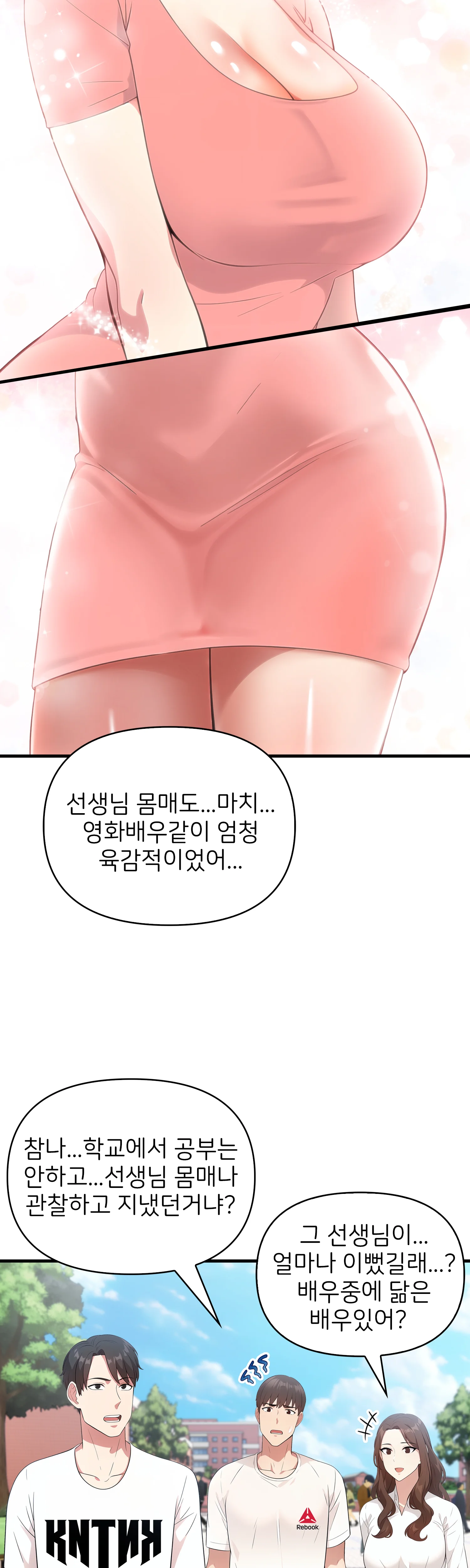 1화 17
